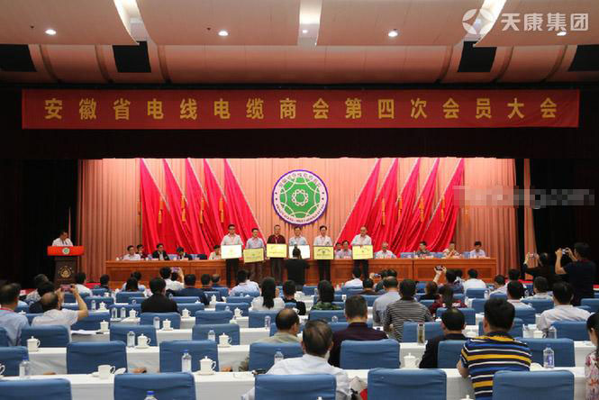 董事長趙寬當(dāng)選省電線電纜商會會長